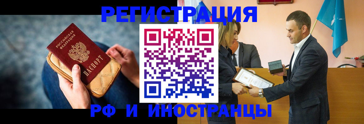 прописка для военкомата в Гатчине